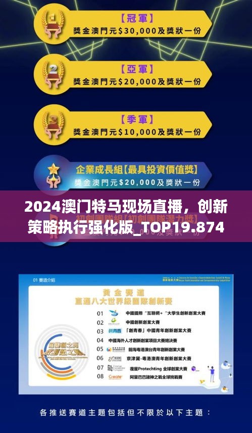 新澳门今期特马,新澳门今期特马，探索与期待