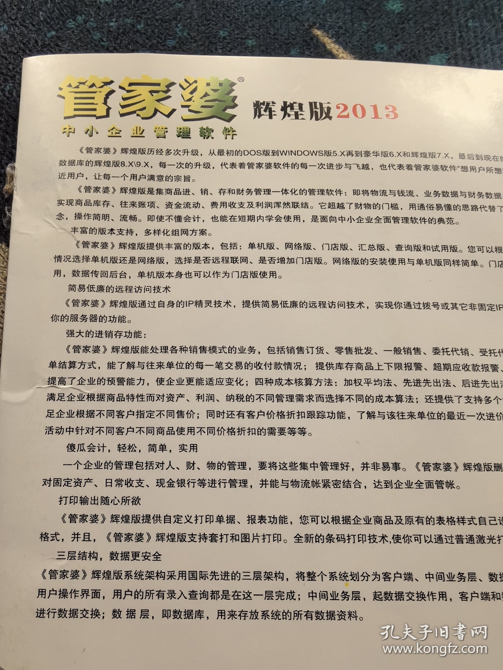 2025管家婆资料正版大全,探索未来，2025管家婆资料正版大全