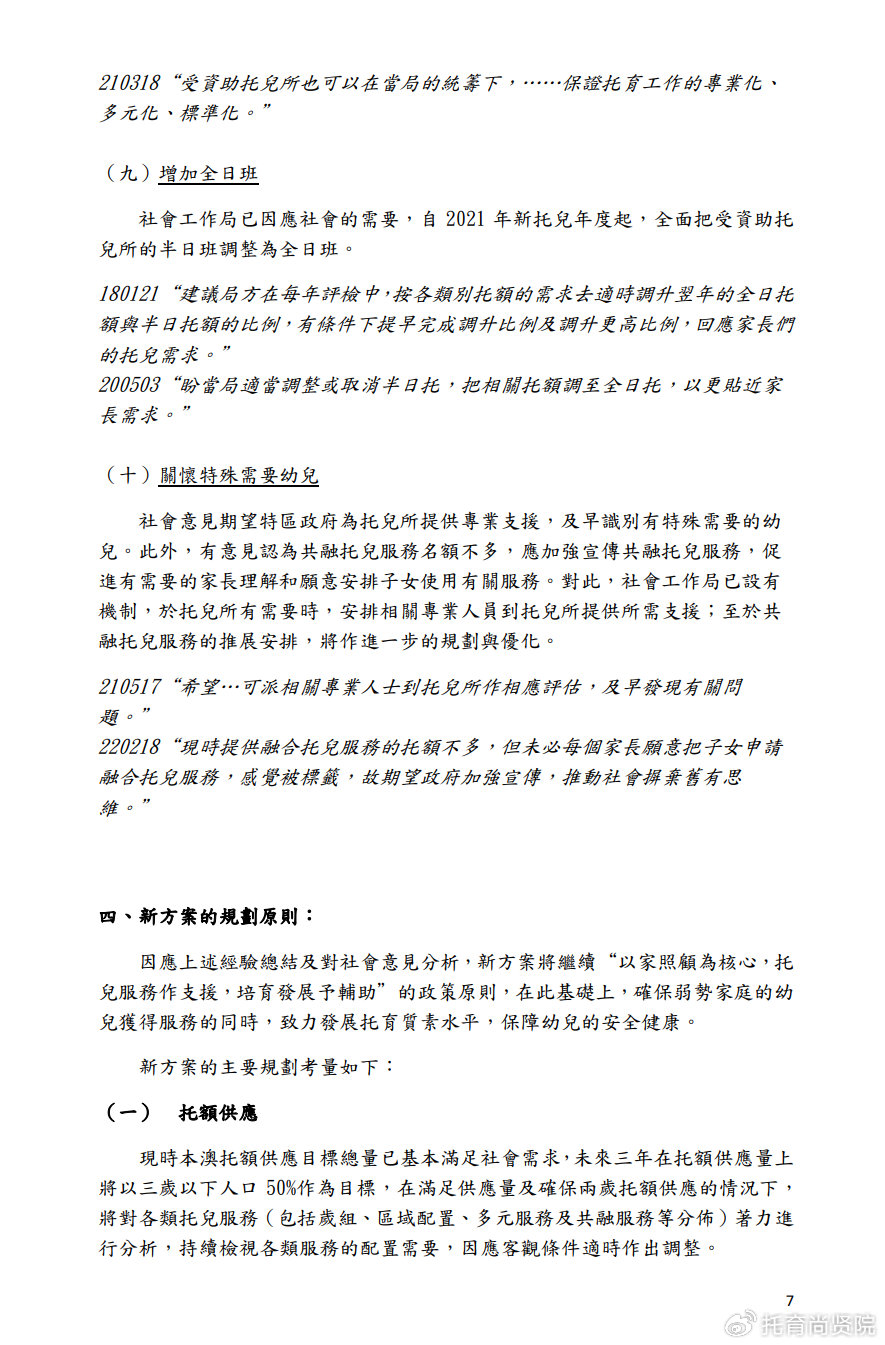 2025奥门正版精准资料,探索澳门正版精准资料，2025年的独特视角
