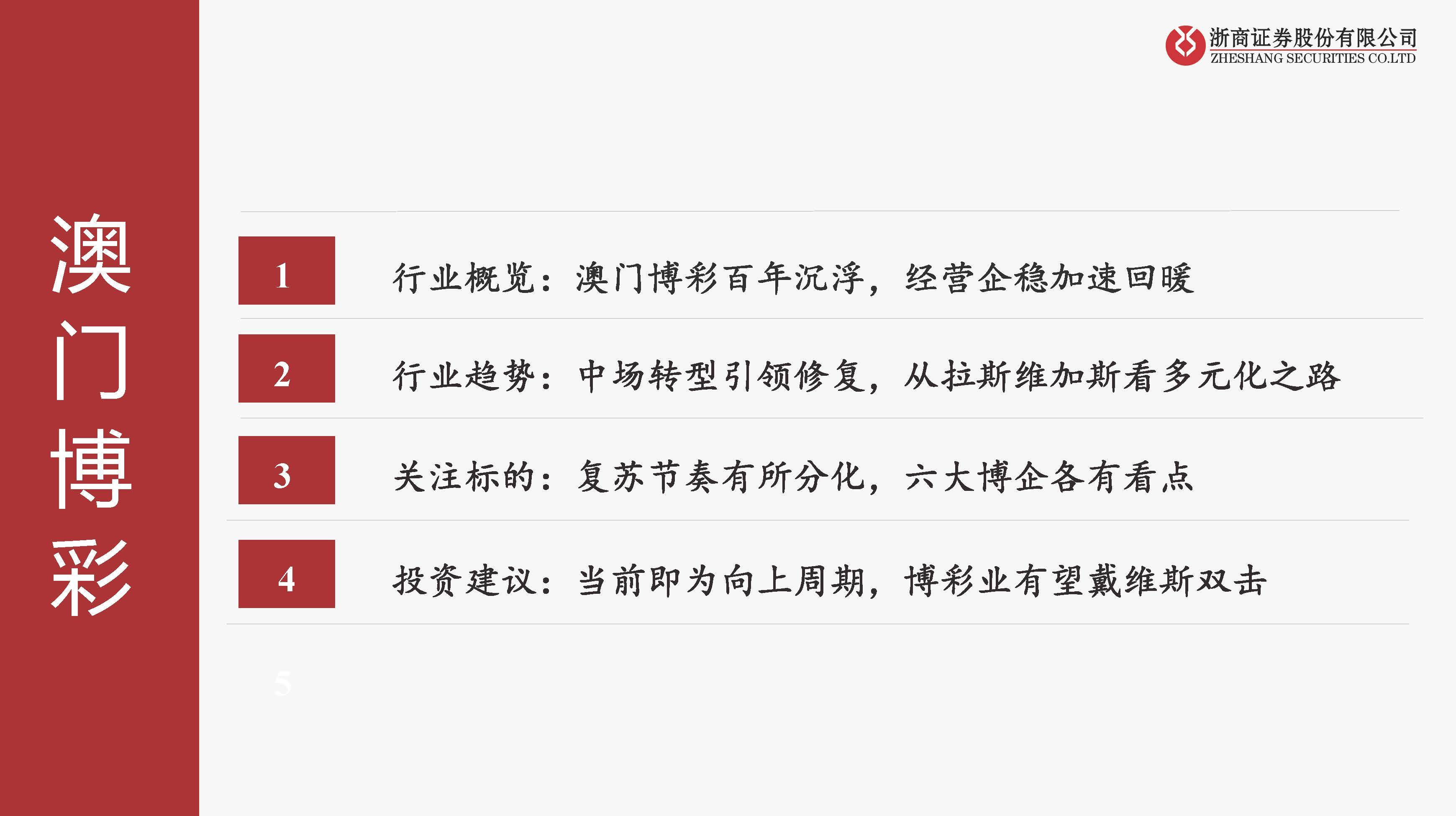 新澳门六开彩开奖号码记录近50期,新澳门六开彩开奖号码记录近50期，深度分析与预测