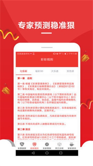 77777788888王中王跑狗软件介绍,王中王跑狗软件，77777788888的全方位介绍