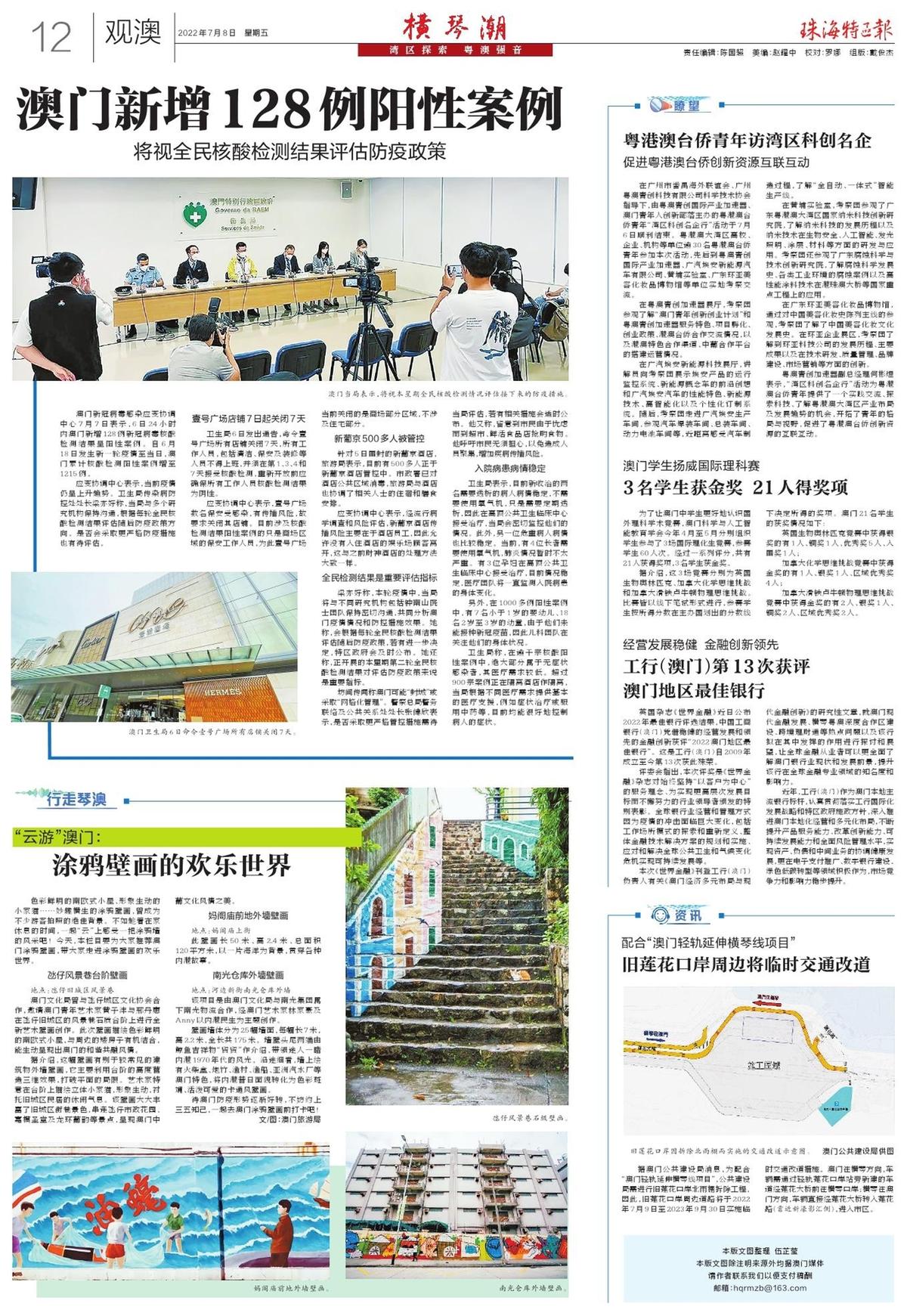 2025新澳门正版精准免费大全 拒绝改写,探索未来之门，澳门正版精准资讯大全 2025展望与拒绝改写之路