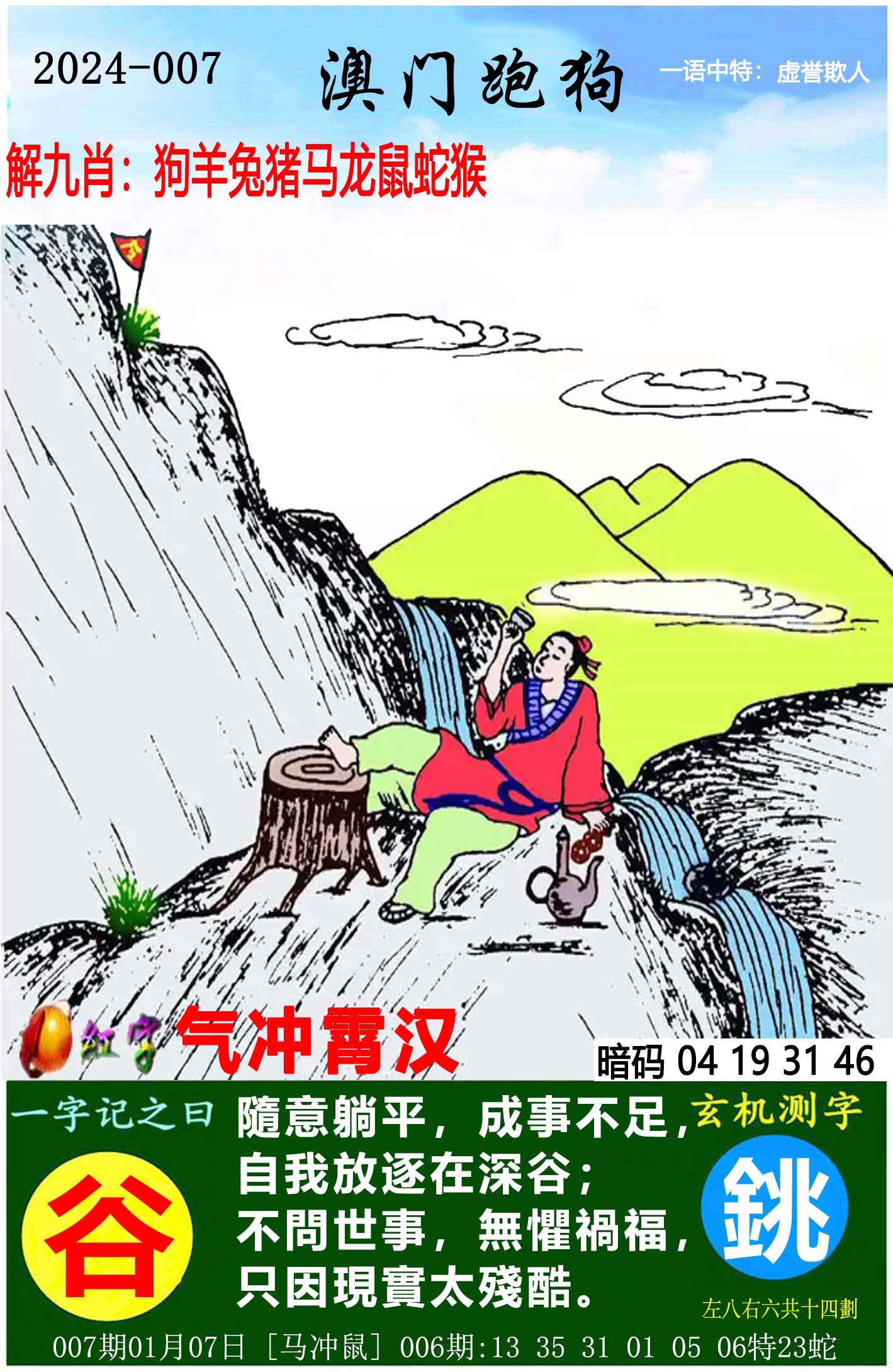 2025正版资料澳门跑狗图,探索澳门跑狗图的奥秘，2025正版资料深度解析