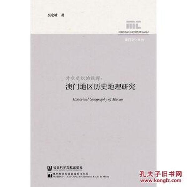 澳门传真,澳门传真，历史、文化与现代化的交织