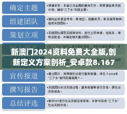 2025年新澳门正版资料精选,探索澳门未来，2025年新澳门正版资料精选