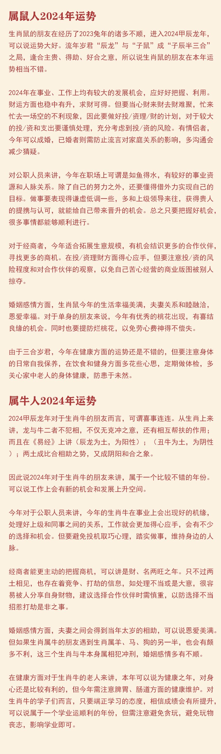 2004最准的一肖一码100%,揭秘2004年生肖预测，一码精准，百分之百命中