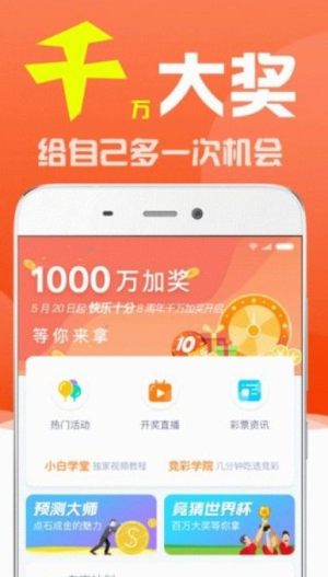 港澳彩app下载官网,港澳彩app下载官网，探索彩票新世界