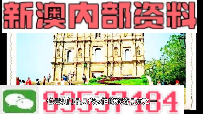 澳门正版资料与内部资料,澳门正版资料与内部资料的深度解析