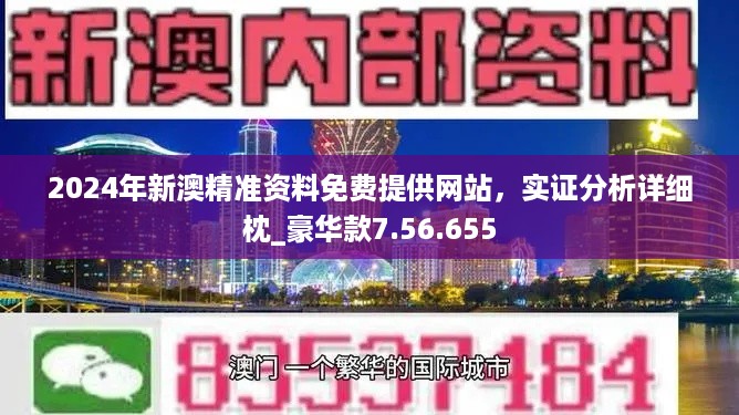 澳门高级资料内部群,澳门高级资料内部群，深度解析与探讨