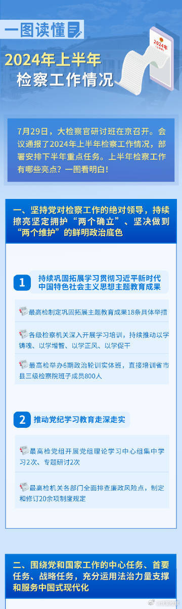 4949免费精准资料,揭秘4949免费精准资料，真相与策略探讨
