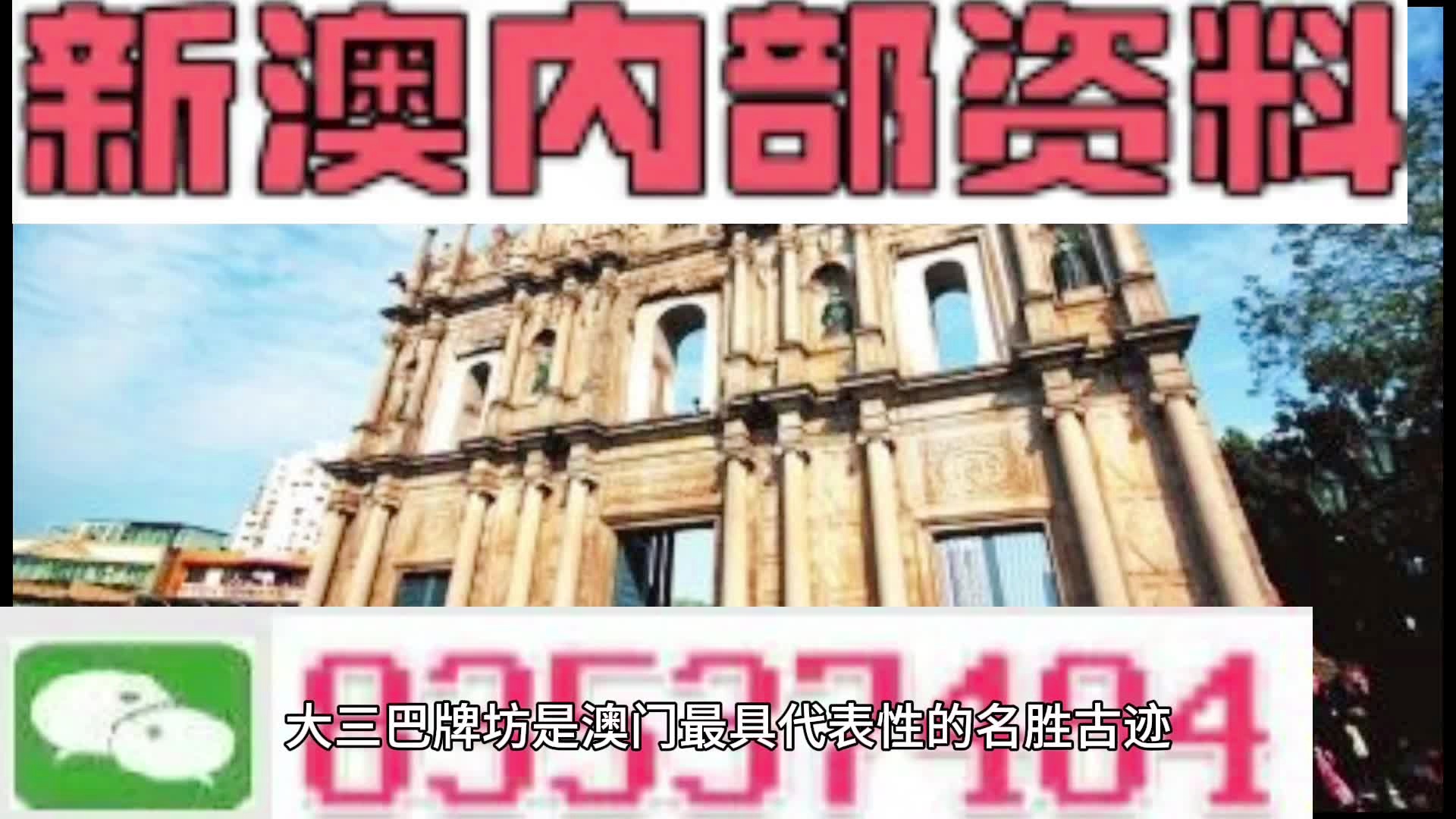 新澳天天开奖资料大全的优势,新澳天天开奖资料大全的优势