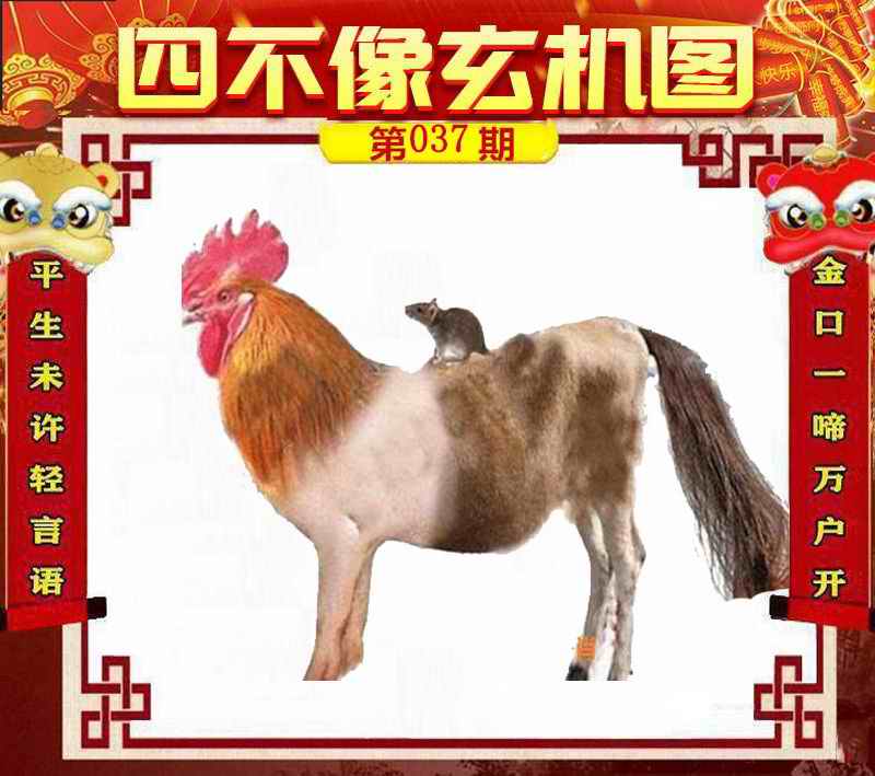 新澳门彩2025四不像图片,新澳门彩2025四不像图片，探索与解析
