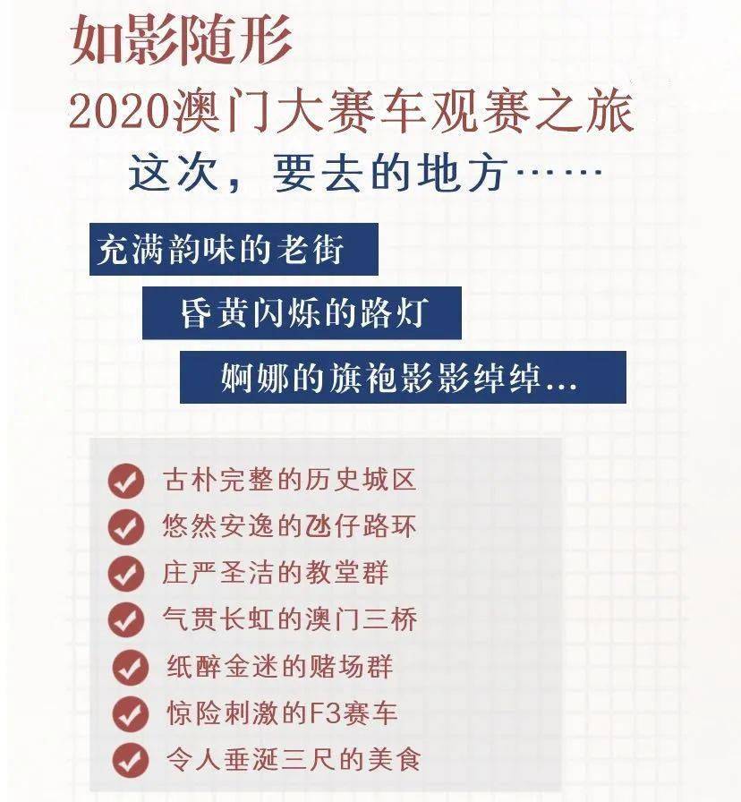 澳门最准内部资料期期,澳门最准内部资料期期，探索与解读