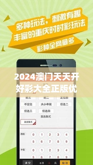 2025年天天彩正版资料,探索未来，揭秘2025年天天彩正版资料