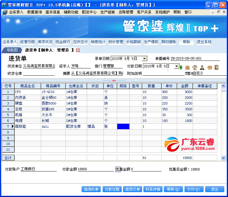 管家婆官网官方网站,管家婆官网官方网站，企业管理的得力助手