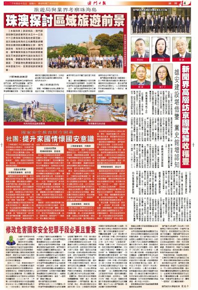 澳门正版全年免费资料大全新闻,澳门正版全年免费资料大全新闻，深度解读澳门最新动态与发展趋势
