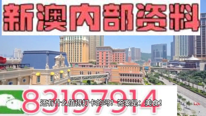 新澳门出今晚最准一肖,新澳门出今晚最准一肖——探寻生肖预测的奥秘