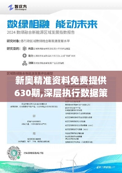 2025新奥天天免费资料53期,探索未来，揭秘新奥天天免费资料第53期展望至2025年