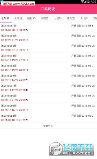 新澳好彩免费资料查询最新版本,新澳好彩免费资料查询最新版本的探索与解析