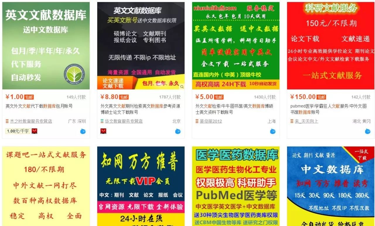 百科 第194页
