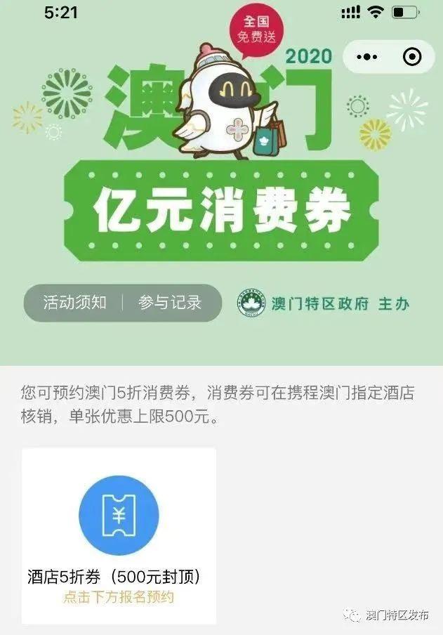 香港澳门六开彩开奖直播,香港澳门六开彩开奖直播，探索与体验