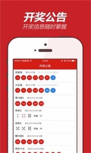 三肖必中特三期必开奖号,揭秘彩票奥秘，三肖必中特三期必开奖号之谜