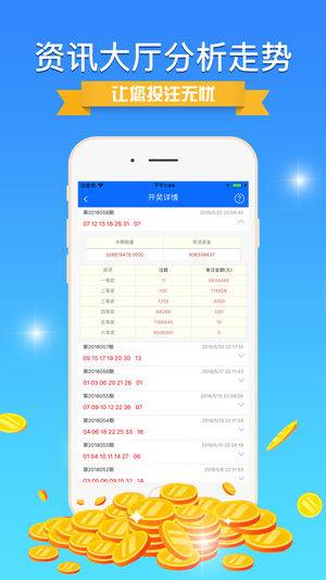 2025新奥历史开奖记录APP,探索未来彩票世界，2025新奥历史开奖记录APP