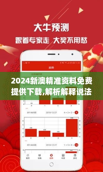 2025老澳免费资料,探索未来，关于老澳免费资料的深度解析与前瞻（至2025年）