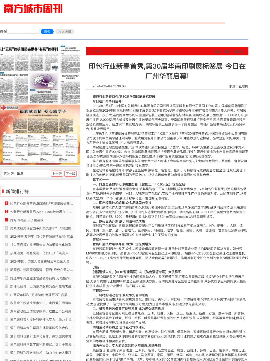 2025新澳彩免费资料,探索未来，关于新澳彩的2025免费资料概览