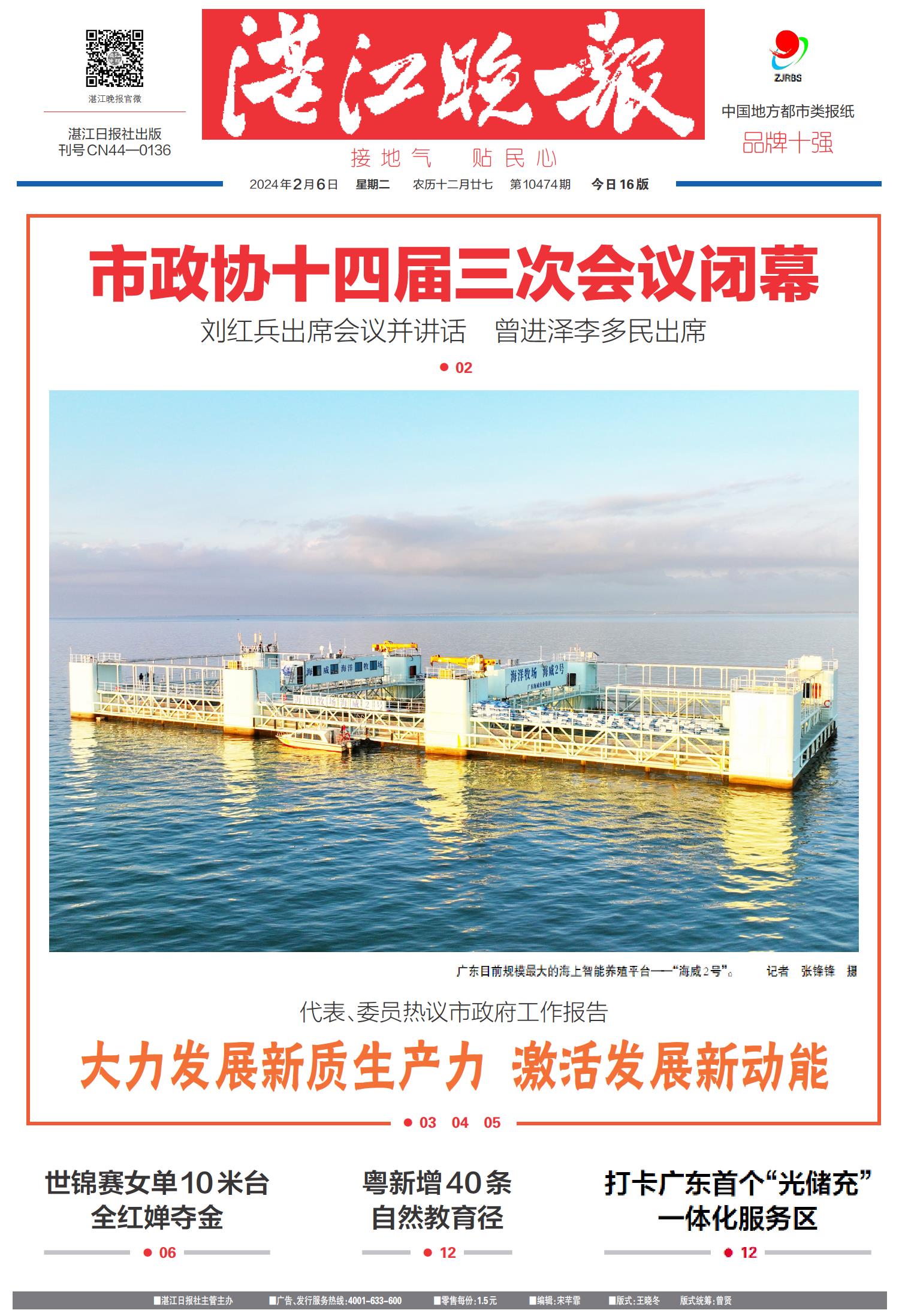 79456濠江论坛最新版本更新内容,探索濠江论坛最新版本更新内容，新的机遇与挑战