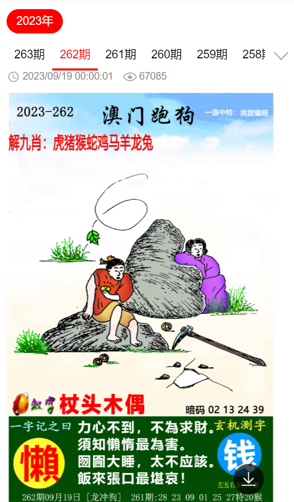 警惕新澳门精准四肖期中特公开,警惕新澳门精准四肖期中特公开的重要性与策略分析