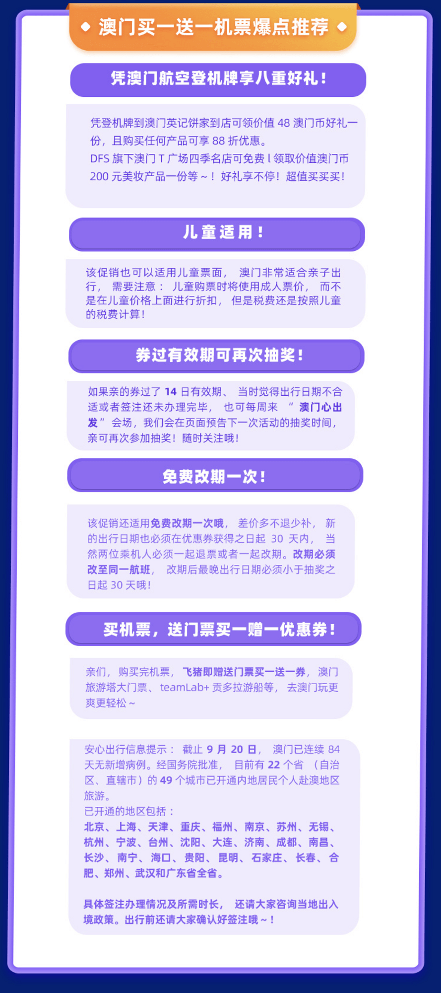 澳门最准的免费资料有吗,澳门最准的免费资料探索，真实性与免费性的寻求