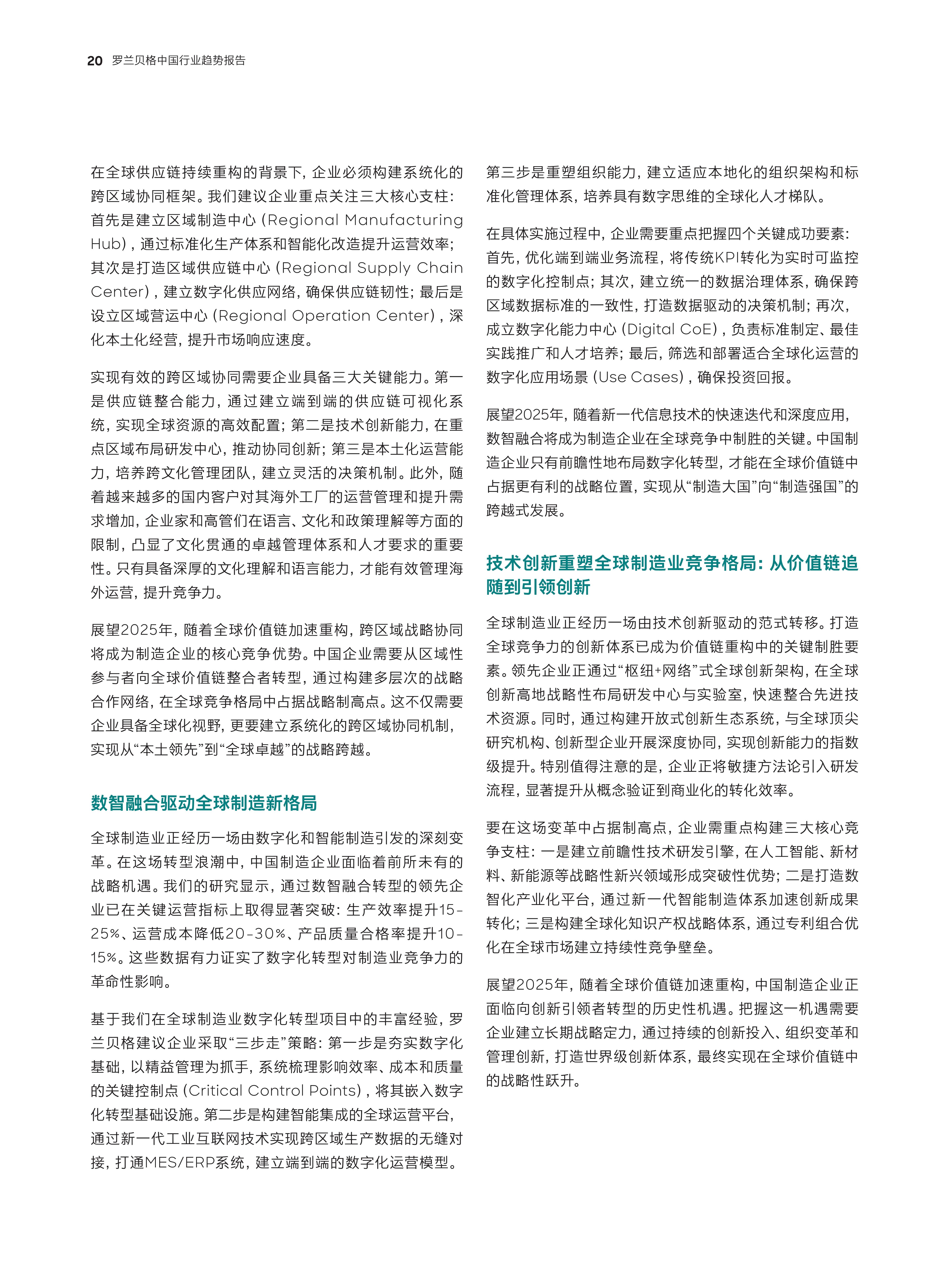 奥门2025年正版资料,奥门2025年正版资料的深度解析