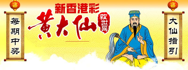 新澳门黄大仙最快开奖网站,新澳门黄大仙最快开奖网站——探索与体验