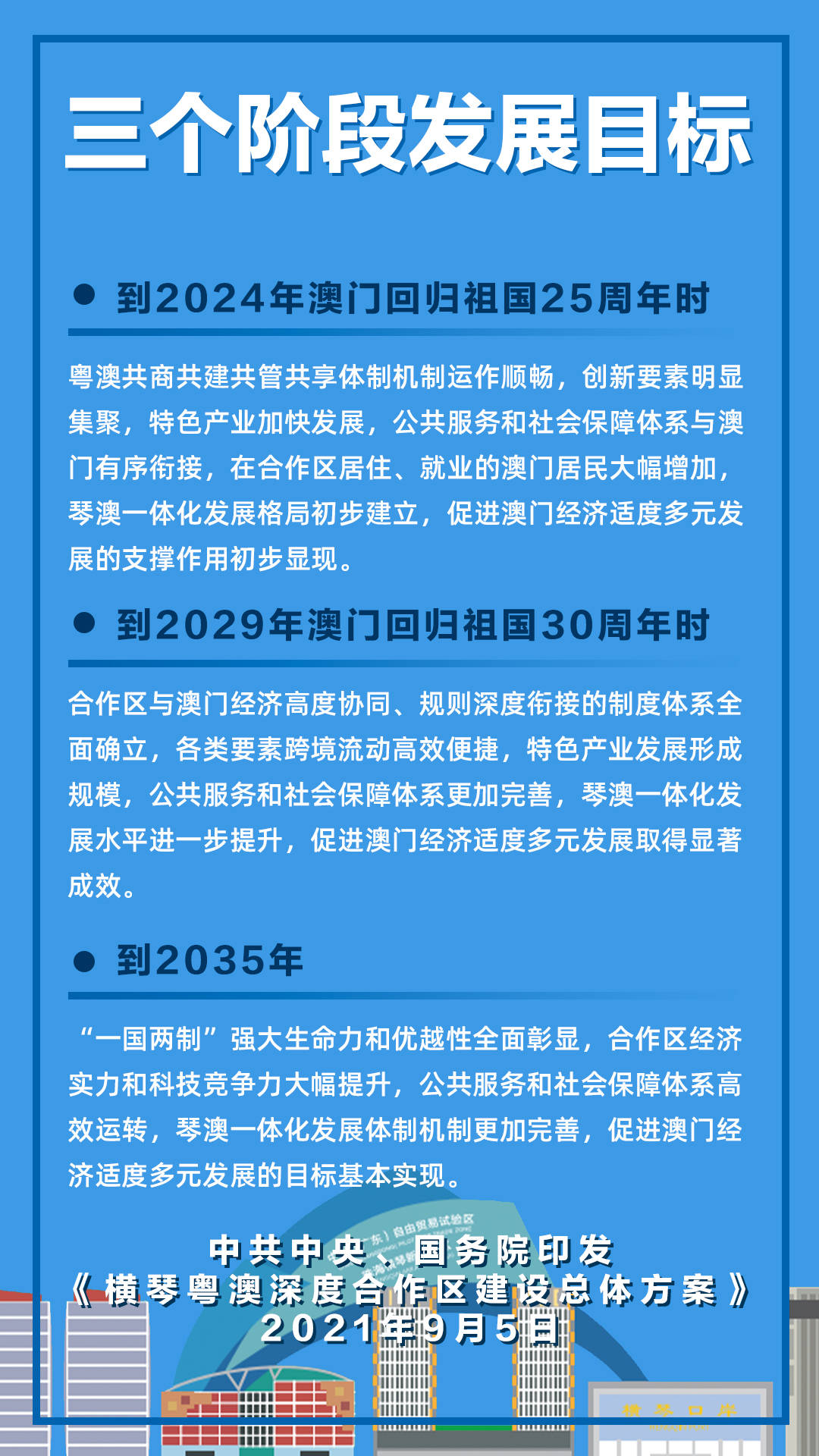 新澳2025正版资料完整版,新澳2025正版资料完整版详解