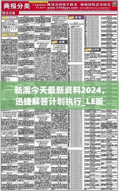 2025新澳精准资料免费,探索未来之路，关于新澳精准资料的免费获取与深度解析（2025年展望）