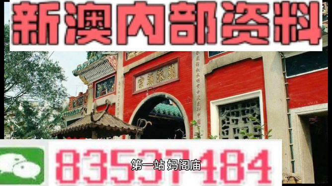 新澳门资料免费长期公开,新澳门资料免费长期公开，探索与揭秘