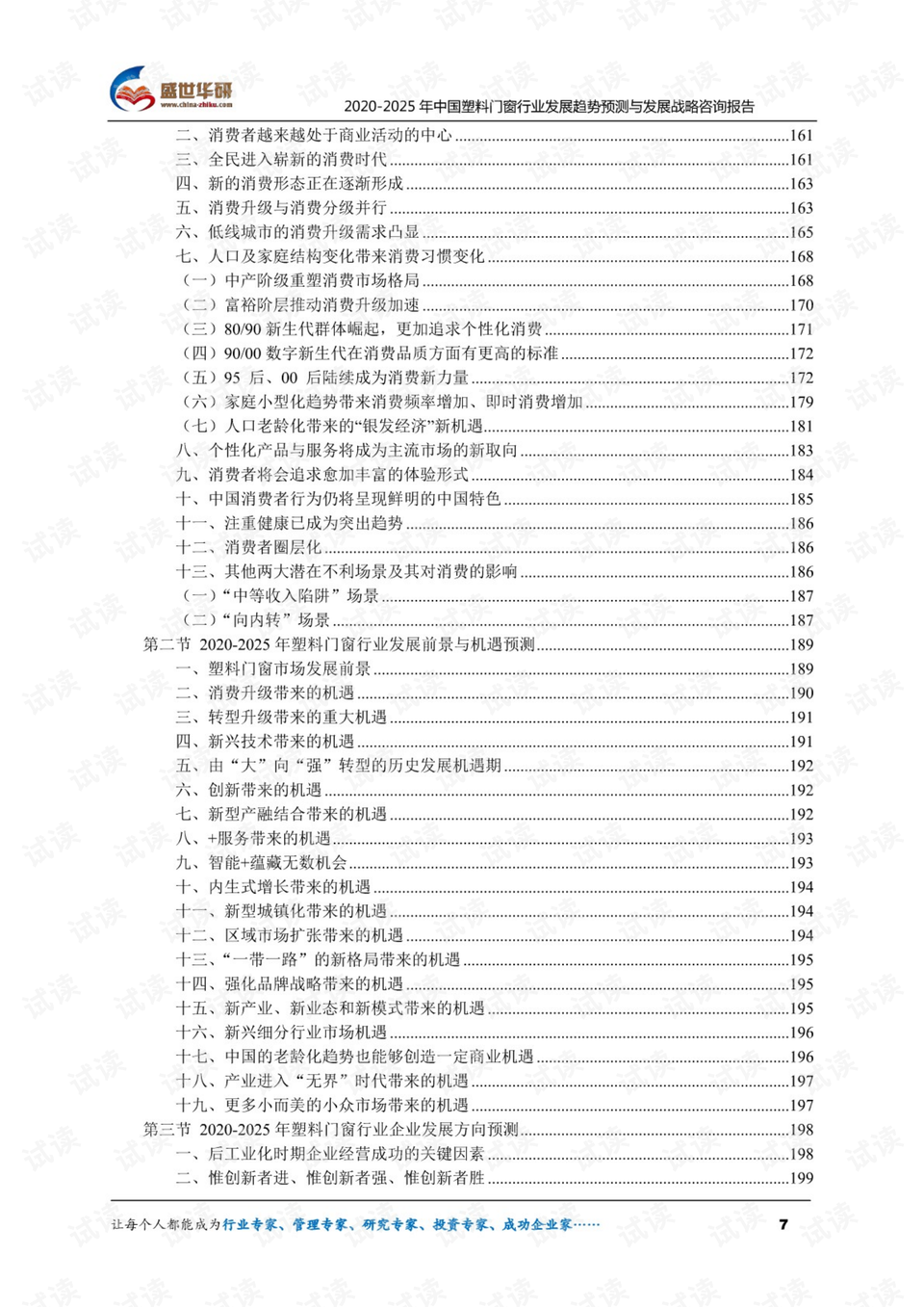 2025年奥门资料大全,澳门资料大全——探索2025年的澳门