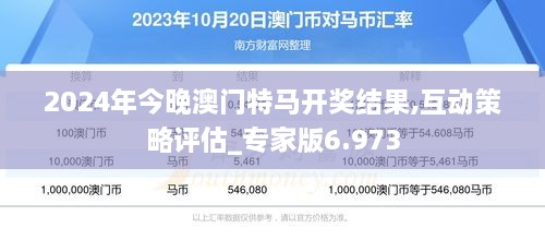 今晚澳门马出什么特马,今晚澳门马出什么特马，探索澳门赛马世界的神秘面纱