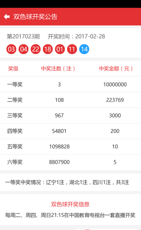 62827ccm澳门彩开奖结果查询,澳门彩开奖结果查询，探索数字世界的秘密与乐趣
