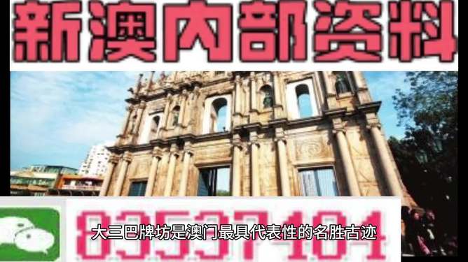 澳门正版大全免费资,澳门正版大全，探索澳门的文化与娱乐资源——免费资讯指南