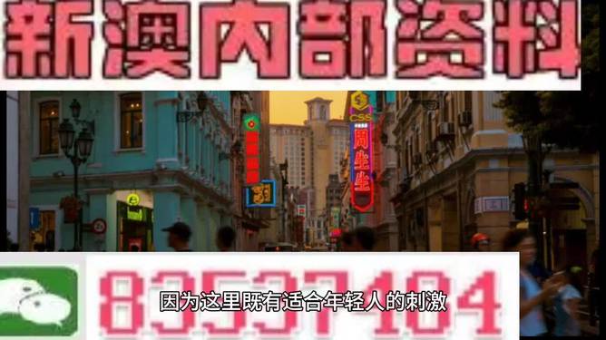 澳门内部正版资料大全嗅,澳门内部正版资料大全嗅探秘
