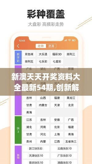 二四六天天彩246cn香港,二四六天天彩与香港246cn的独特魅力