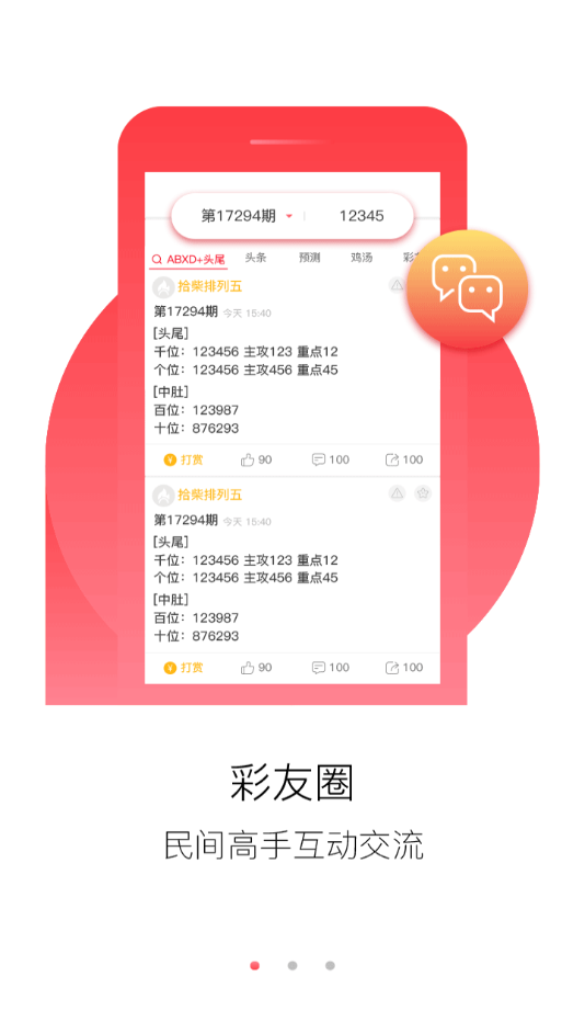 新澳天天开奖资料大全62期,新澳天天开奖资料大全第62期详解