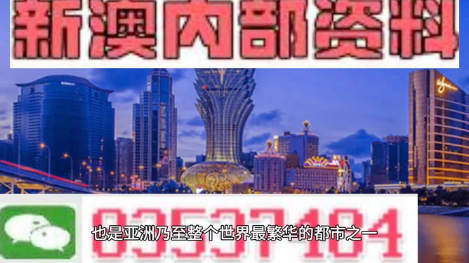 新澳门今晚精准3,新澳门今晚精准预测，探索未来的可能性与期待