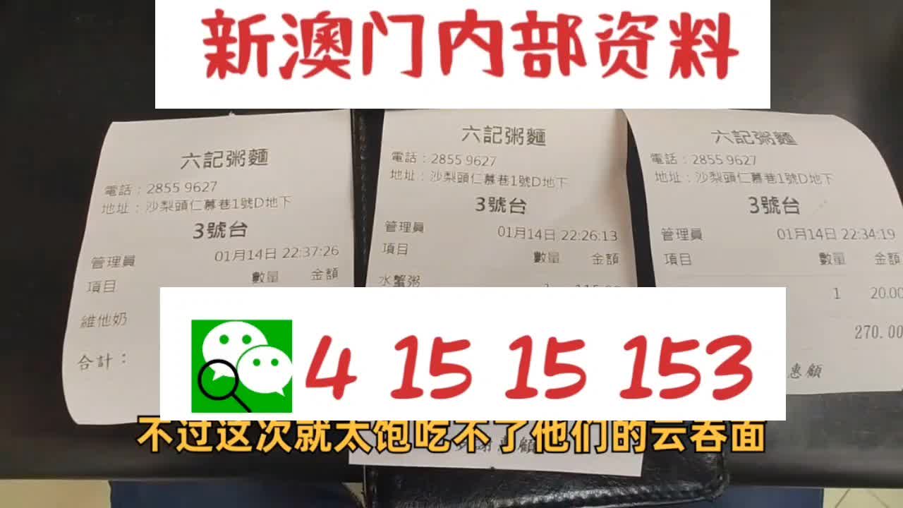 新澳天天开奖资料大全1050期,新澳天天开奖资料大全第1050期详解