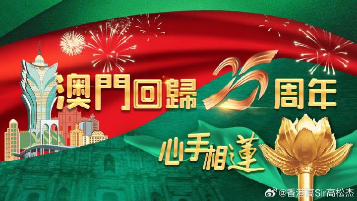 2025新澳门资料免费长期,探索未来的澳门，2025新澳门资料免费长期展望