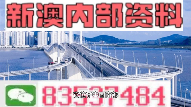 2025澳门最新最快内部资料,澳门最新最快内部资料，探索未来的繁荣与发展（至2025年）