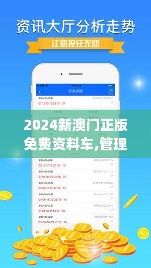 澳门精准正版免费大全,澳门精准正版免费大全，探索与解析
