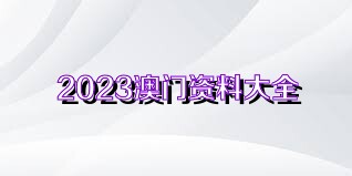 百科 第127页